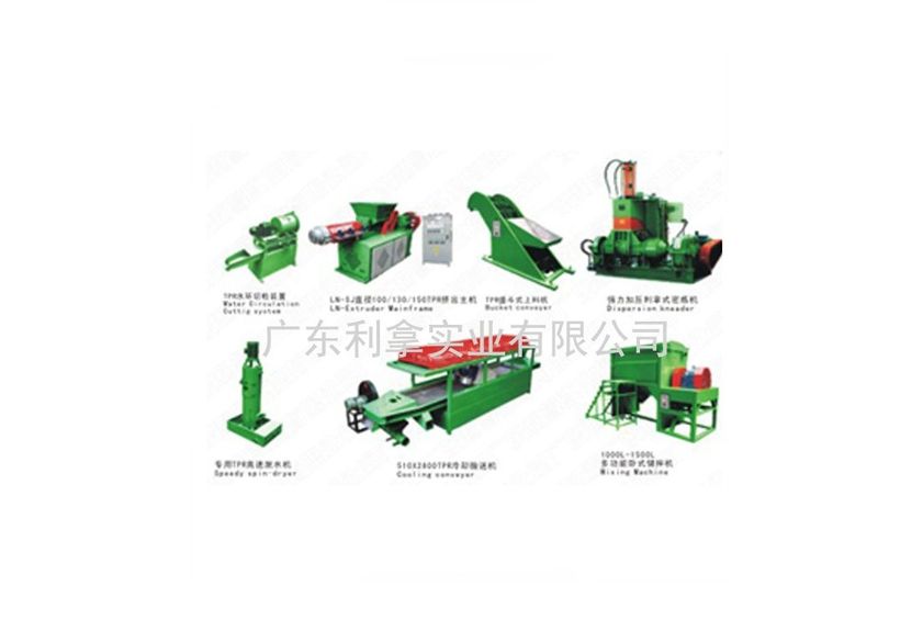 廣東利拿實業：改性塑料造粒機、小型雙錐造粒機、木塑造粒機的創新與應用-2
